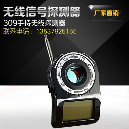 GPS无线旌旗灯号探测器 TX-309 GPS无线旌旗灯号探测器 TX-309